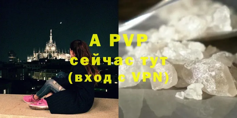 A-PVP мука Люберцы