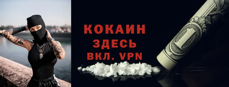 COCAIN VHQ  маркетплейс клад  Люберцы 