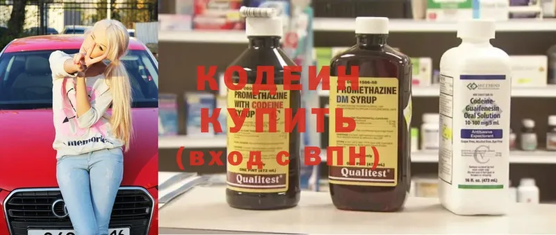 Кодеиновый сироп Lean Purple Drank  KRAKEN ссылка  Люберцы 