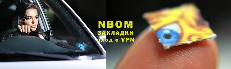 Марки NBOMe 1500мкг  что такое   Люберцы 